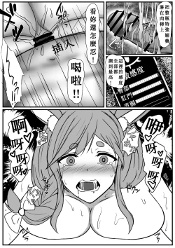 Page 39 of Saimin App Tsukatte, Pekomama wo Mainichi Suki Houdai Hame makuru︱用催○app對兔媽為所欲為每天無套啪啪啪