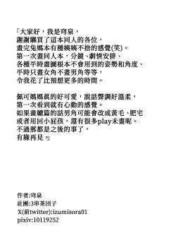 Page 44 of Saimin App Tsukatte, Pekomama wo Mainichi Suki Houdai Hame makuru︱用催○app對兔媽為所欲為每天無套啪啪啪