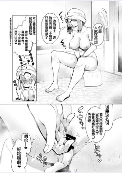 Page 16 of Nanjamo o HaramaSex | 虹恋树奇的孕前最后一舞