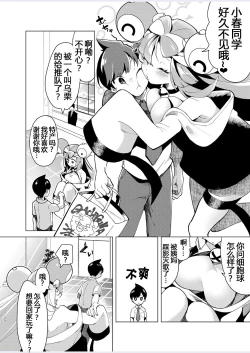 Page 21 of Nanjamo o HaramaSex | 虹恋树奇的孕前最后一舞