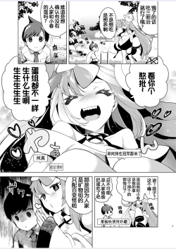 Page 6 of Nanjamo o HaramaSex | 虹恋树奇的孕前最后一舞
