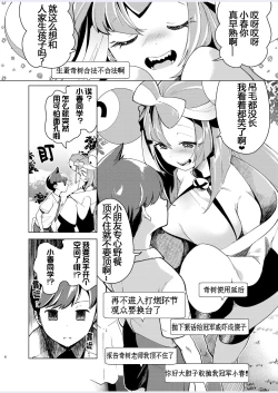 Page 7 of Nanjamo o HaramaSex | 虹恋树奇的孕前最后一舞