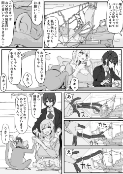 Page 2 of Ojousama to Nemuri Saru 5