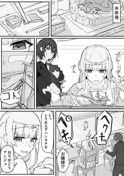 Download Ojousama to Nemuri Saru 5