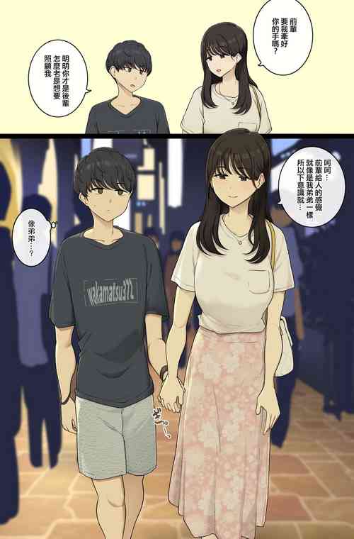 Download Kouhai Nanoni Onee-san Sugiru Kanojo