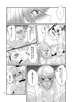 Page 42 of Re:contract