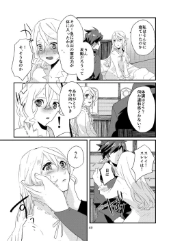 Page 48 of Re:contract