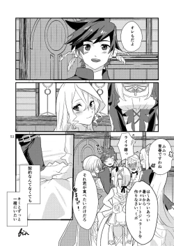 Page 52 of Re:contract