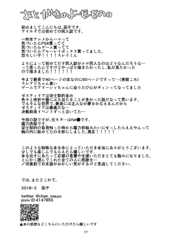 Page 56 of Re:contract