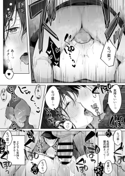 Page 57 of どすけべ美少女JKと保健室えっち。