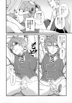 Page 13 of Sonna Kantanni Yokunaru Wakenaijan