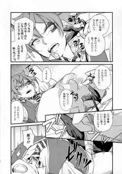 Page 15 of Sonna Kantanni Yokunaru Wakenaijan