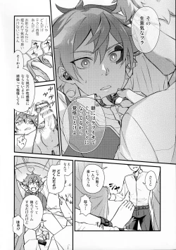 Page 19 of Sonna Kantanni Yokunaru Wakenaijan