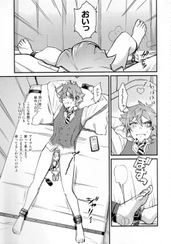 Page 22 of Sonna Kantanni Yokunaru Wakenaijan