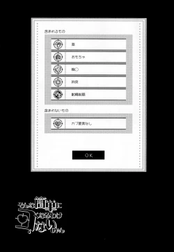 Page 2 of Sonna Kantanni Yokunaru Wakenaijan