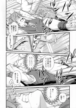 Page 43 of Sonna Kantanni Yokunaru Wakenaijan