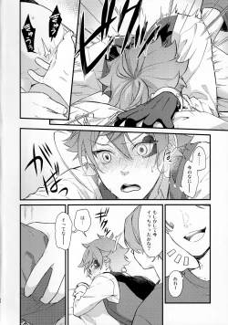 Page 47 of Sonna Kantanni Yokunaru Wakenaijan