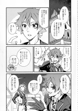 Page 4 of Sonna Kantanni Yokunaru Wakenaijan