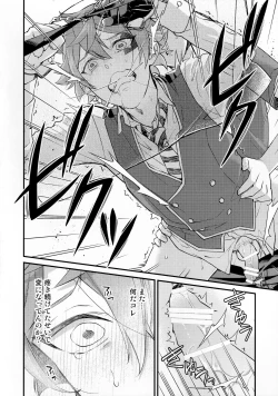 Page 51 of Sonna Kantanni Yokunaru Wakenaijan