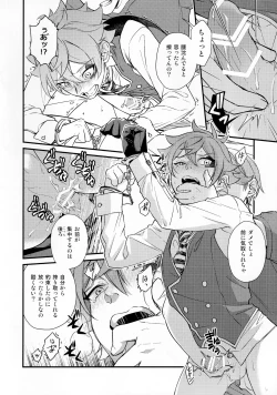 Page 53 of Sonna Kantanni Yokunaru Wakenaijan