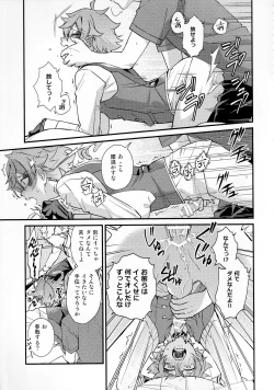 Page 54 of Sonna Kantanni Yokunaru Wakenaijan