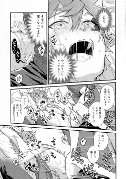 Page 58 of Sonna Kantanni Yokunaru Wakenaijan