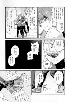 Page 8 of Sonna Kantanni Yokunaru Wakenaijan