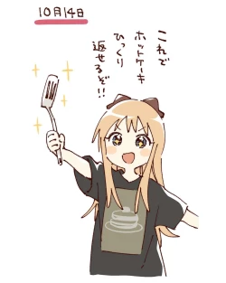 Page 15 of ゆるゆり なちゅやちゅみ