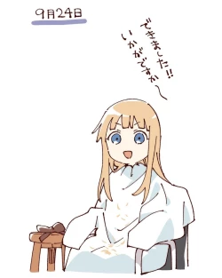 Page 17 of ゆるゆり なちゅやちゅみ