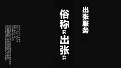 Page 2 of DeliHeal de Mitsuketa Do-M Tenshi 2