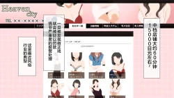 Page 4 of DeliHeal de Mitsuketa Do-M Tenshi 2