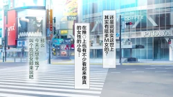 Page 50 of DeliHeal de Mitsuketa Do-M Tenshi 2