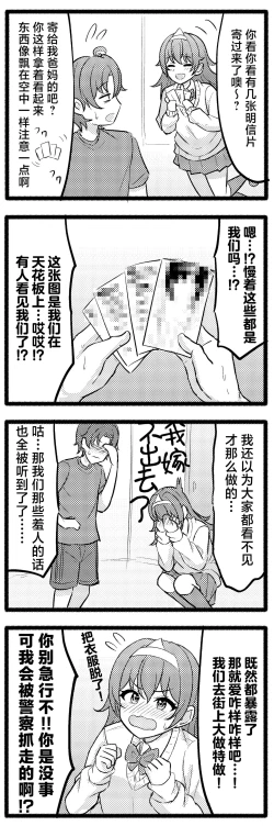 Page 31 of Ghosts Boy meets girl