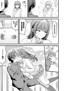 Page 9 of Ghosts Boy meets girl