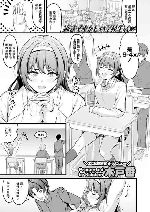 [Kidoban] Ghosts Boy meets girl (COMIC Kaien VOL.13) [Chinese] [死兆修会] [Digital]