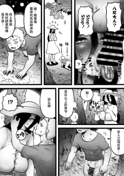 Page 17 of Ora ga Mura no Hasshaku sama