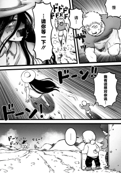 Page 9 of Ora ga Mura no Hasshaku sama