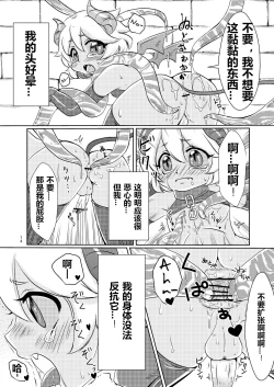 Page 13 of 恶魔的物语【DIgital】【贱兔汉化组】