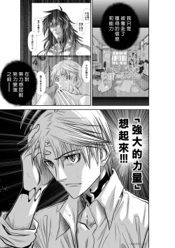 Page 185 of Chijou Hyakkai R18 Ch26-30地上100層