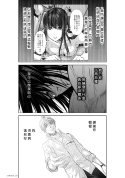 Page 230 of Chijou Hyakkai R18 Ch26-30地上100層