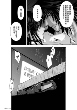 Page 277 of Chijou Hyakkai R18 Ch26-30地上100層