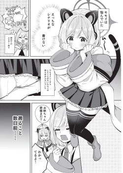 Page 2 of Hajimete no Eroge Tsukuri