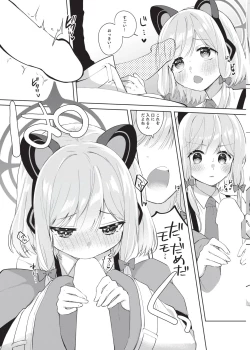 Page 8 of Hajimete no Eroge Tsukuri