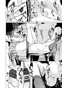 Page 17 of 地雷青年の壁尻闇バイト