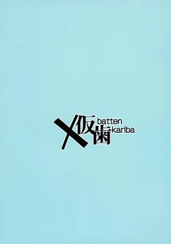 Page 26 of Ecchi na Yatsu ka