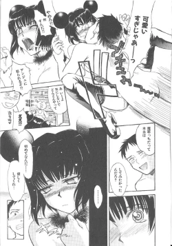 Page 104 of Omasena Petit Ange Complete