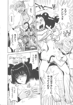 Page 107 of Omasena Petit Ange Complete