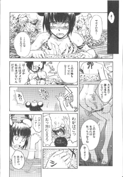 Page 121 of Omasena Petit Ange Complete