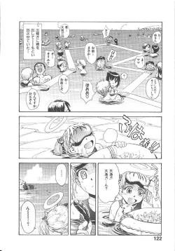 Page 124 of Omasena Petit Ange Complete