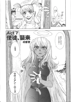 Page 136 of Omasena Petit Ange Complete